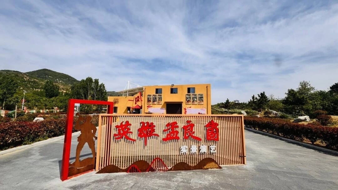 大型红色实景演艺《英雄孟良崮》｜五一盛大开启 这类人群可以免票观看